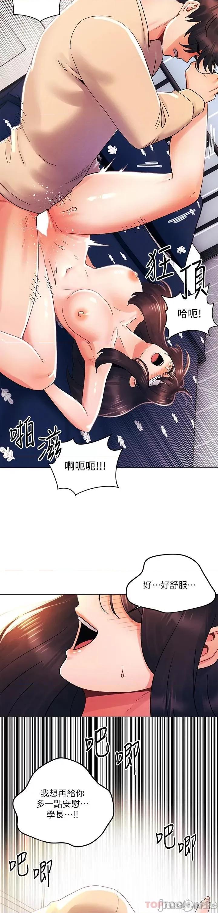 今晚是第一次 今晚是第一次32 第19页