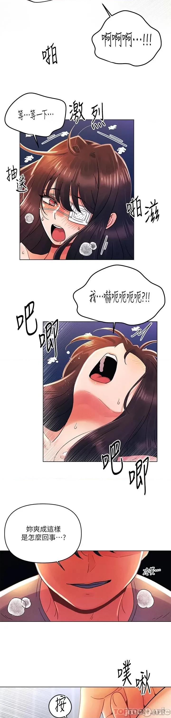 今晚是第一次 今晚是第一次32 第22页