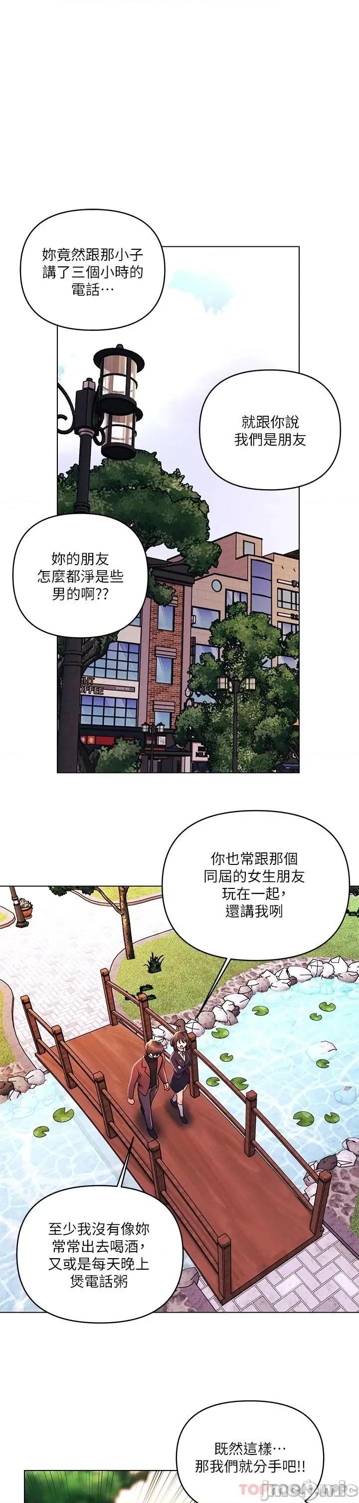 今晚是第一次 今晚是第一次-第33话 第1页