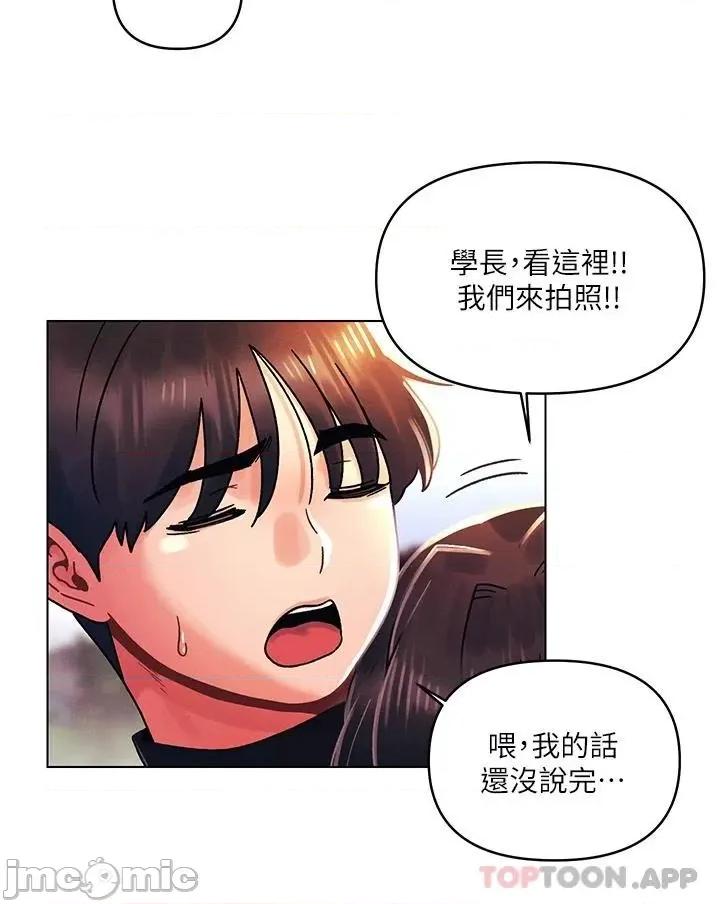 今晚是第一次 今晚是第一次-第33话 第5页