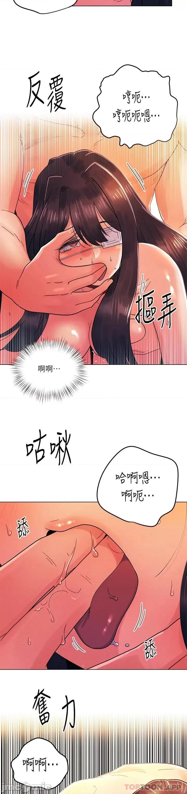 今晚是第一次 今晚是第一次-第33话 第13页
