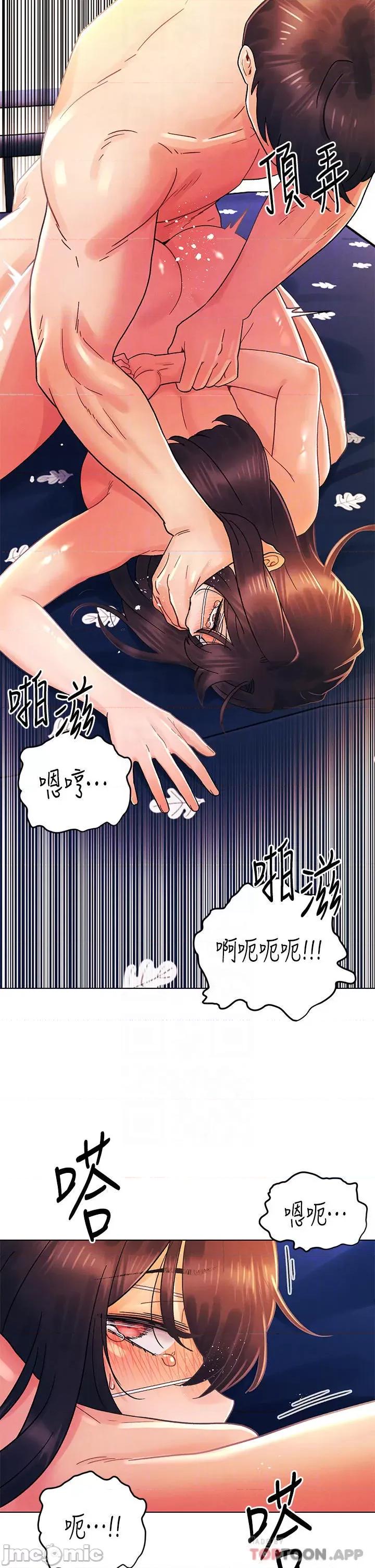 今晚是第一次 今晚是第一次-第33话 第14页