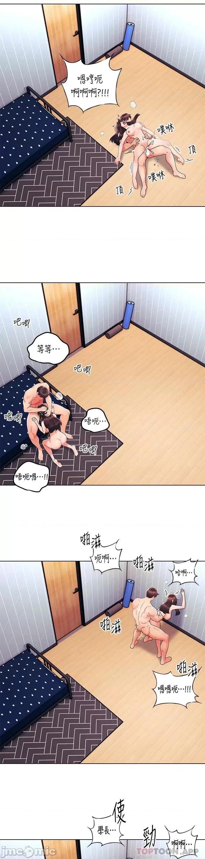 今晚是第一次 今晚是第一次-第33话 第21页