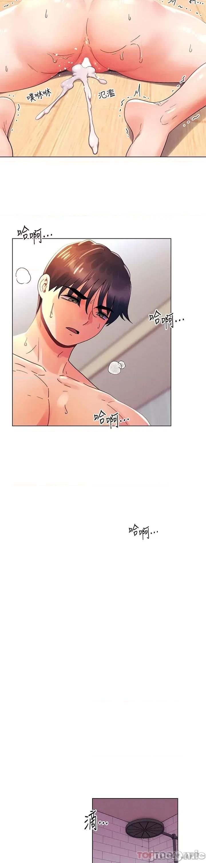 今晚是第一次 今晚是第一次-第33话 第24页
