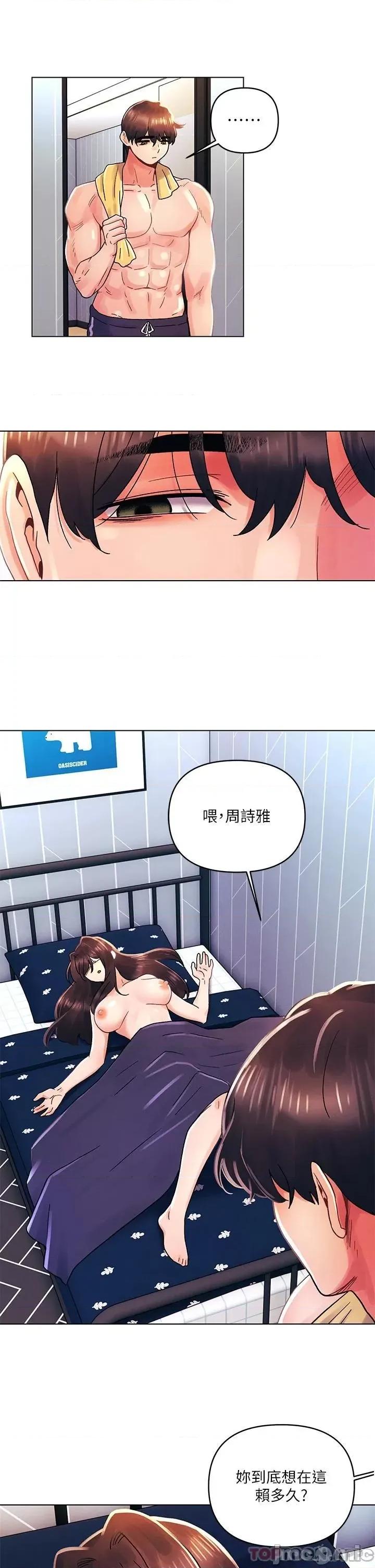 今晚是第一次 今晚是第一次-第33话 第26页