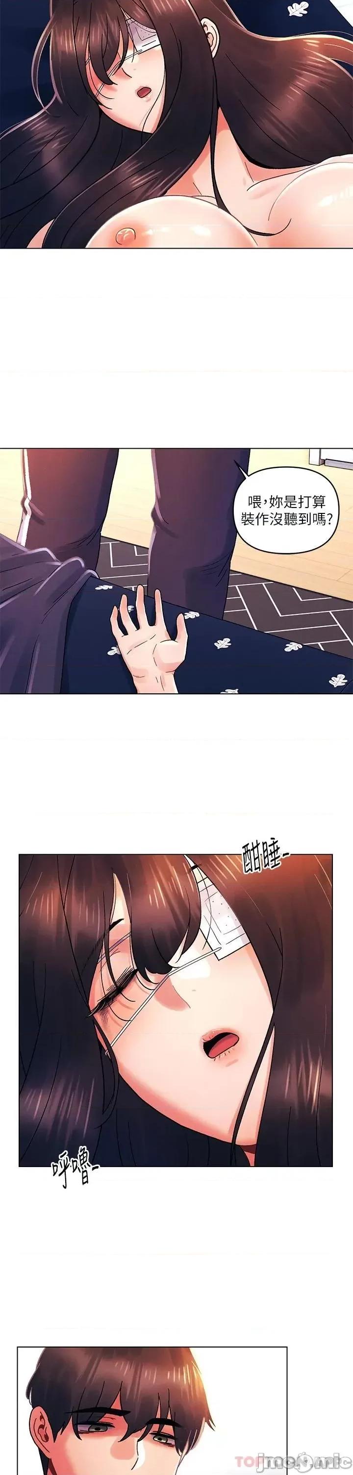 今晚是第一次 今晚是第一次-第33话 第27页