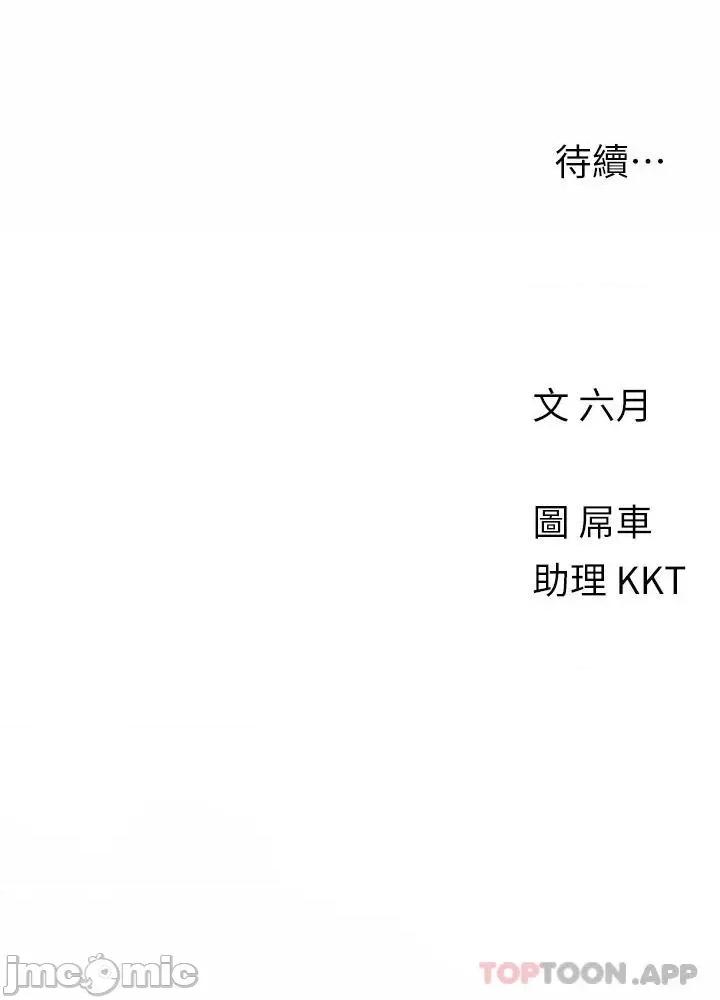 今晚是第一次 今晚是第一次-第33话 第30页