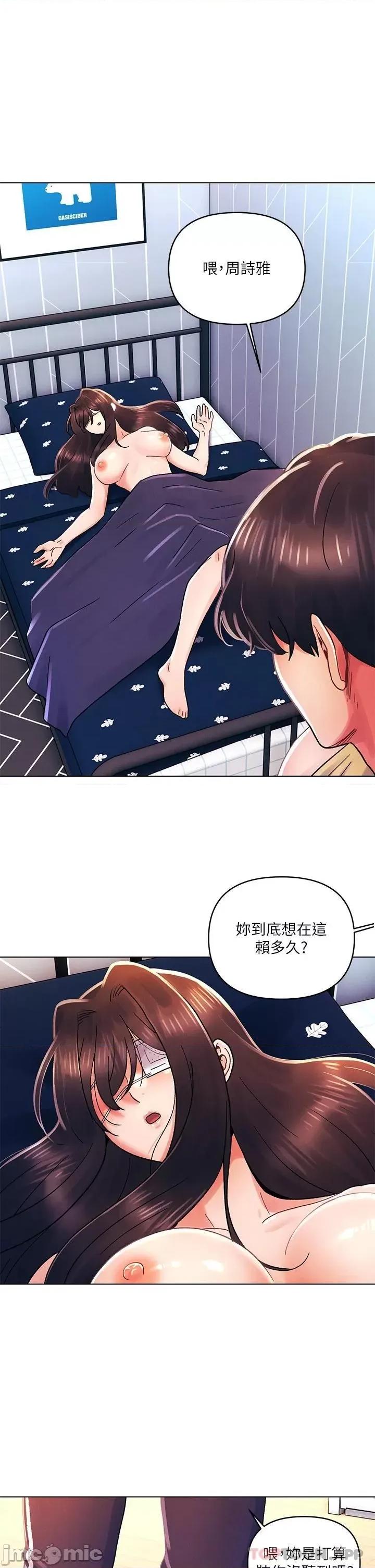 今晚是第一次 今晚是第一次-第34话 第1页