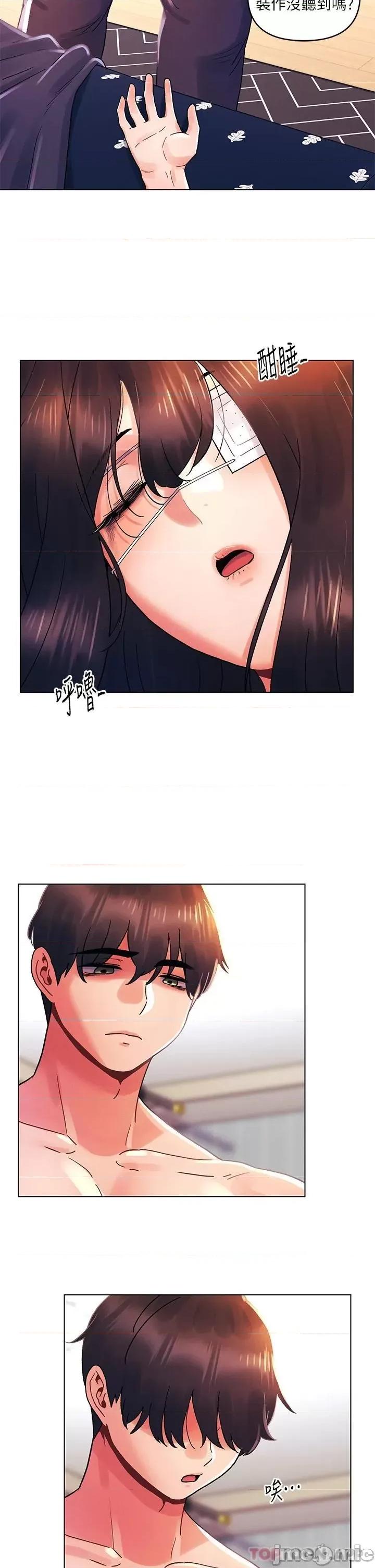 今晚是第一次 今晚是第一次-第34话 第2页