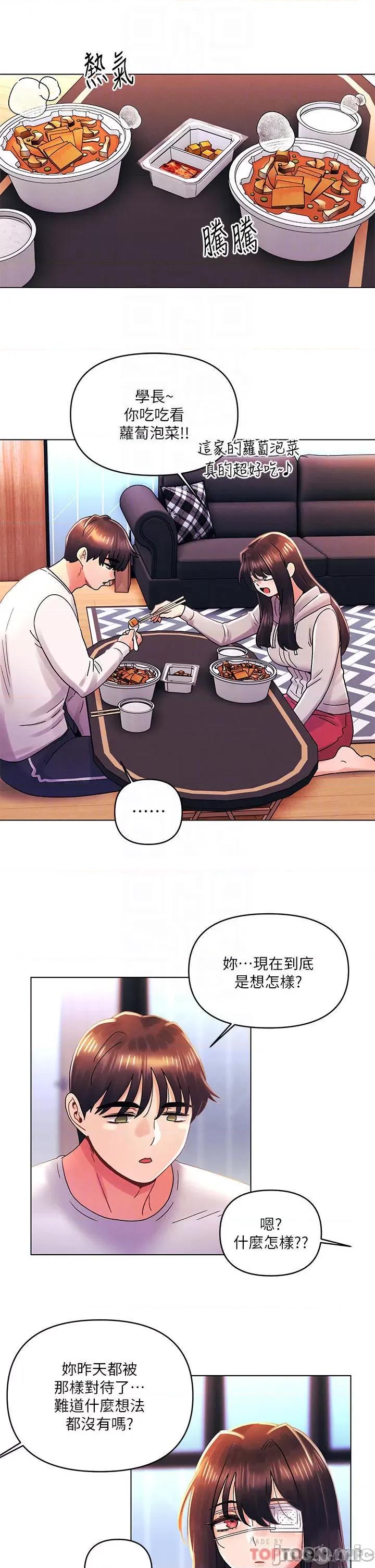 今晚是第一次 今晚是第一次-第34话 第9页