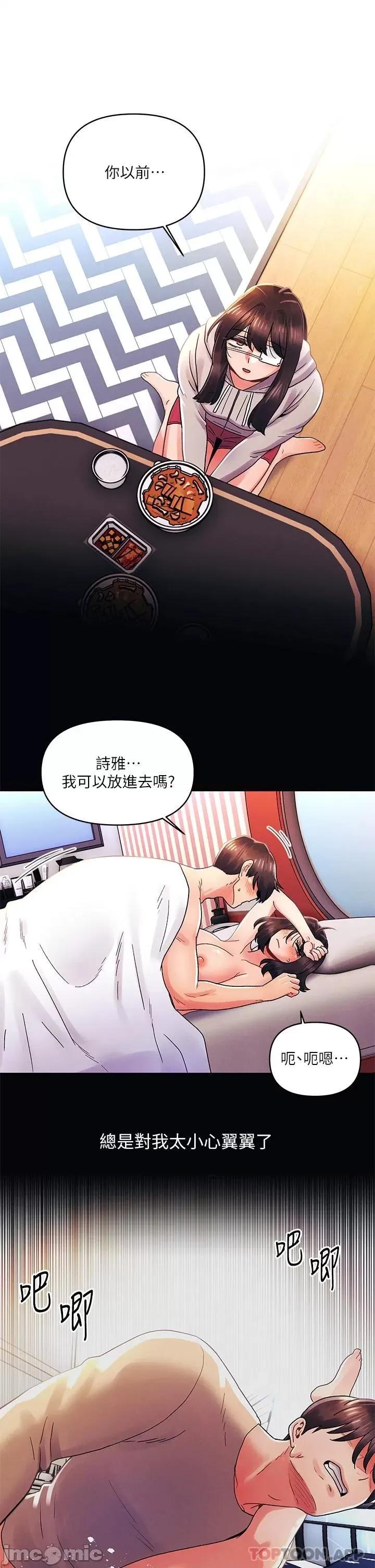 今晚是第一次 今晚是第一次-第34话 第14页