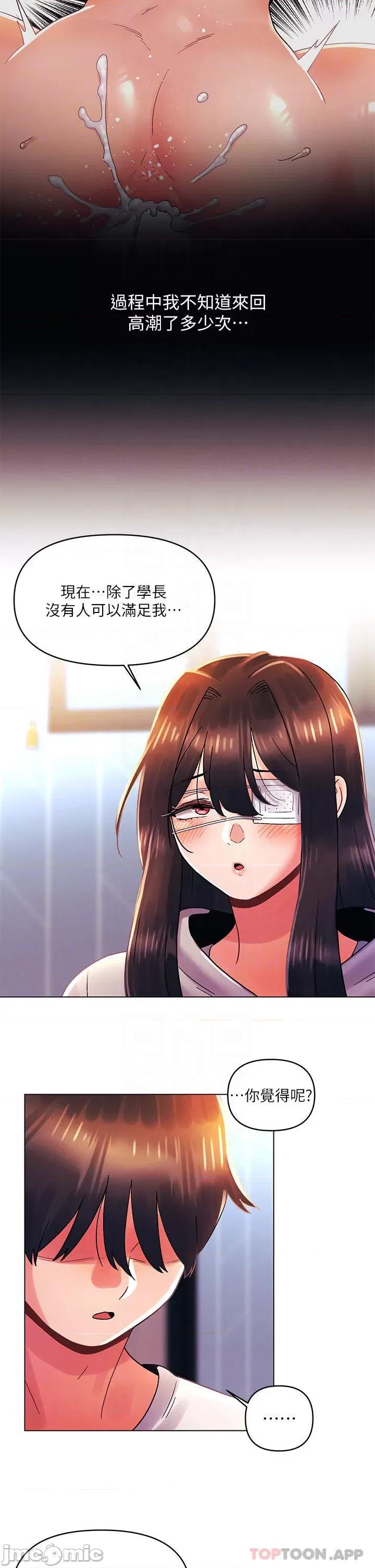 今晚是第一次 今晚是第一次-第34话 第17页