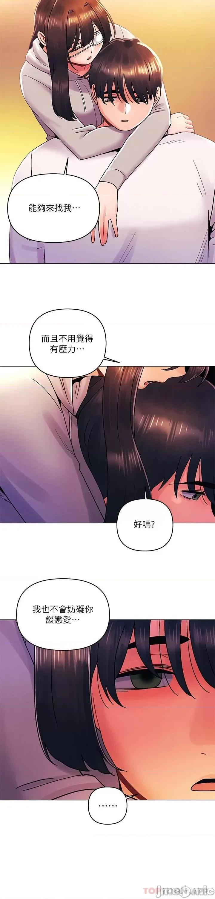 今晚是第一次 今晚是第一次-第34话 第20页