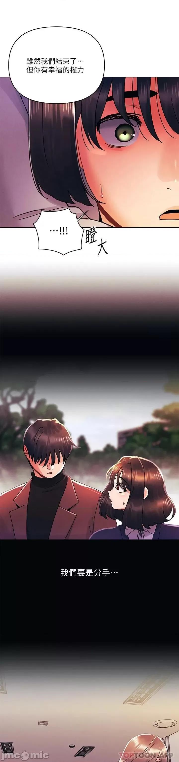 今晚是第一次 今晚是第一次-第34话 第21页