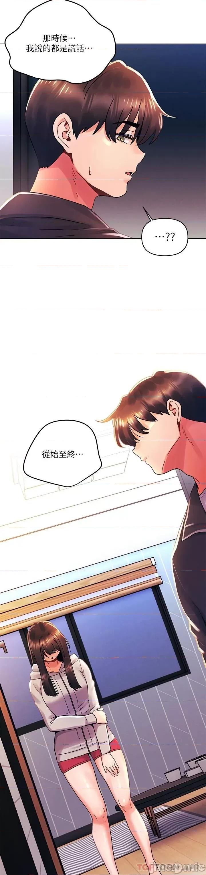 今晚是第一次 今晚是第一次-第34话 第26页