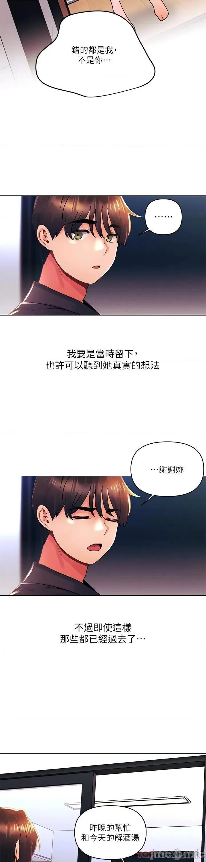 今晚是第一次 今晚是第一次-第34话 第27页