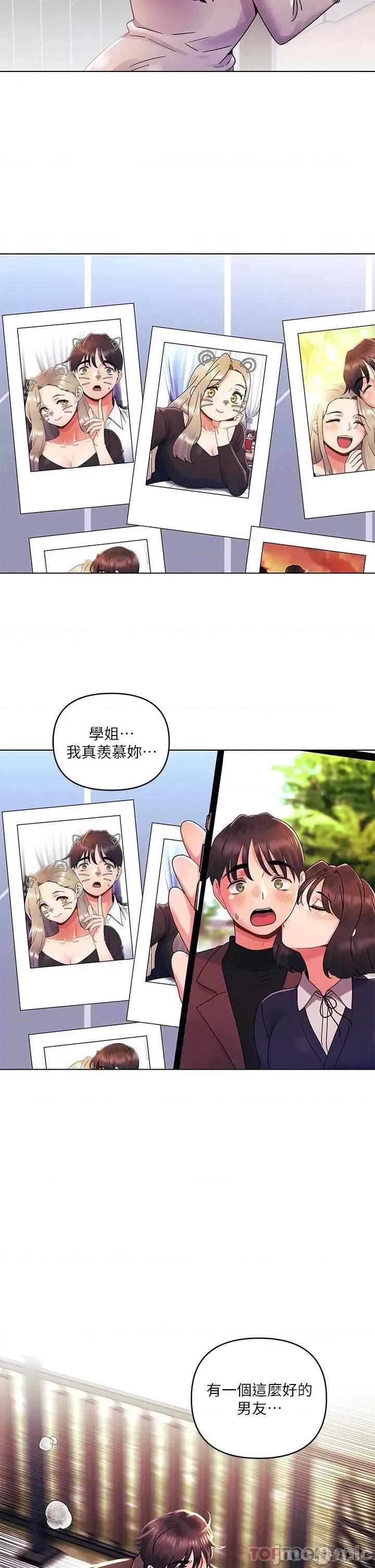 今晚是第一次 今晚是第一次-第34话 第30页