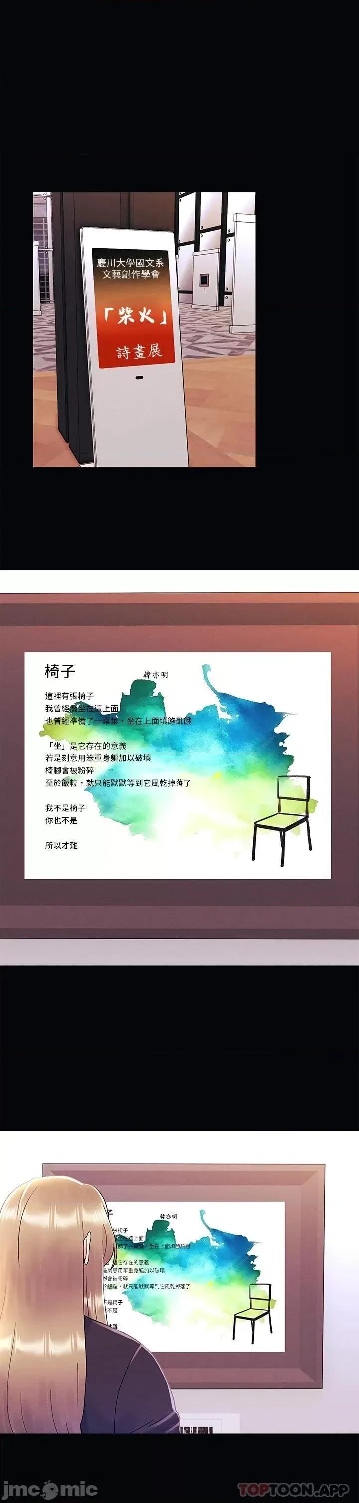 今晚是第一次 今晚是第一次35 第1页