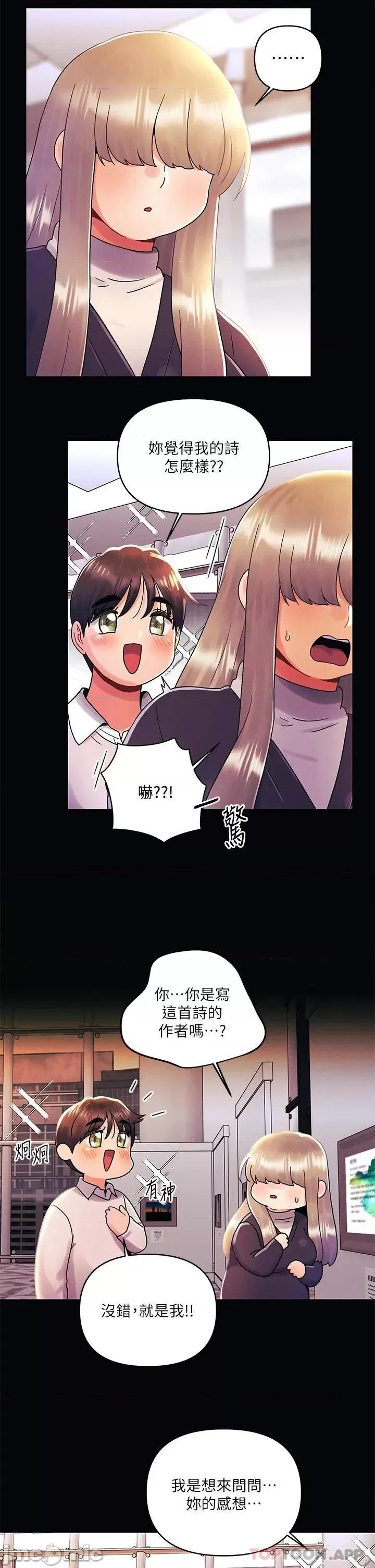 今晚是第一次 今晚是第一次35 第2页