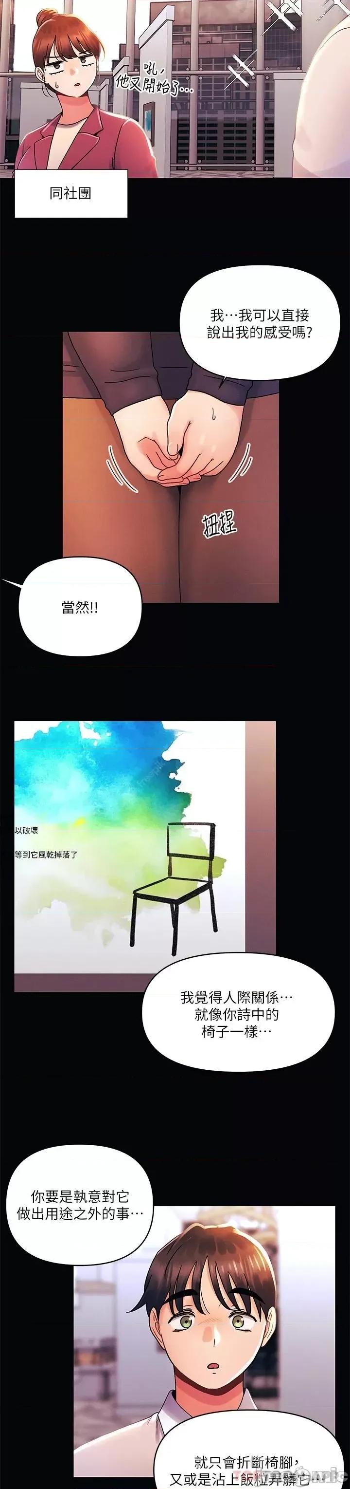 今晚是第一次 今晚是第一次35 第3页
