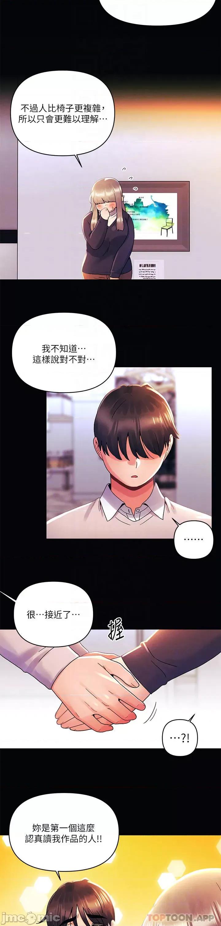 今晚是第一次 今晚是第一次35 第4页
