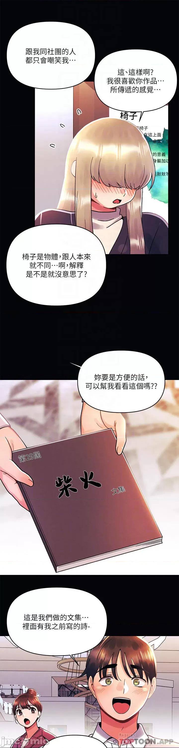 今晚是第一次 今晚是第一次35 第6页