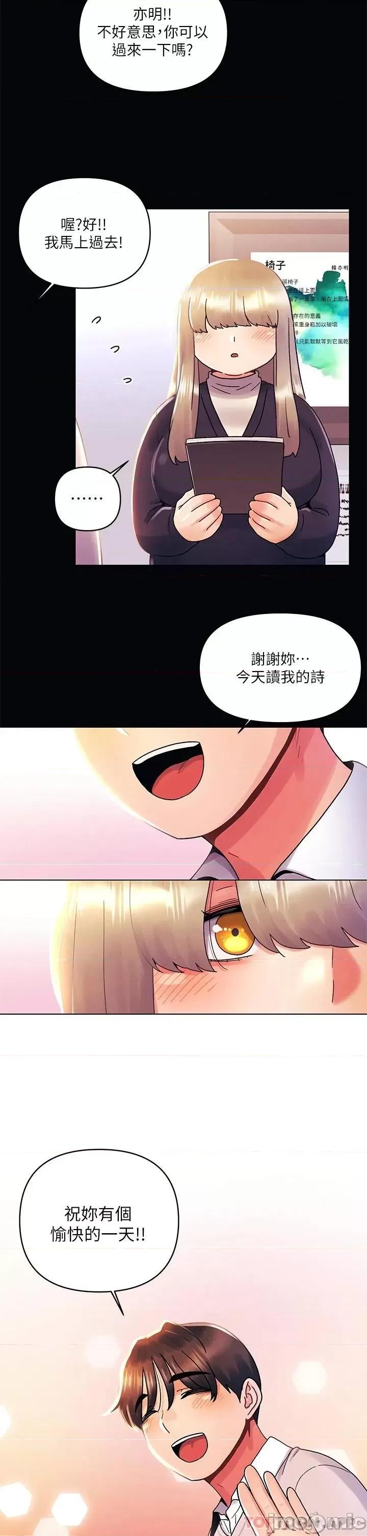 今晚是第一次 今晚是第一次35 第7页