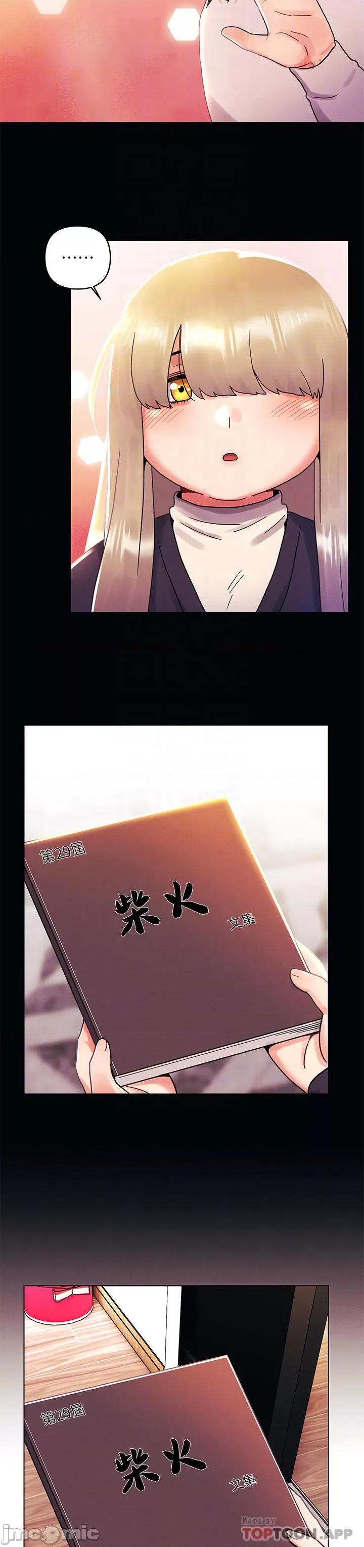 今晚是第一次 今晚是第一次35 第8页