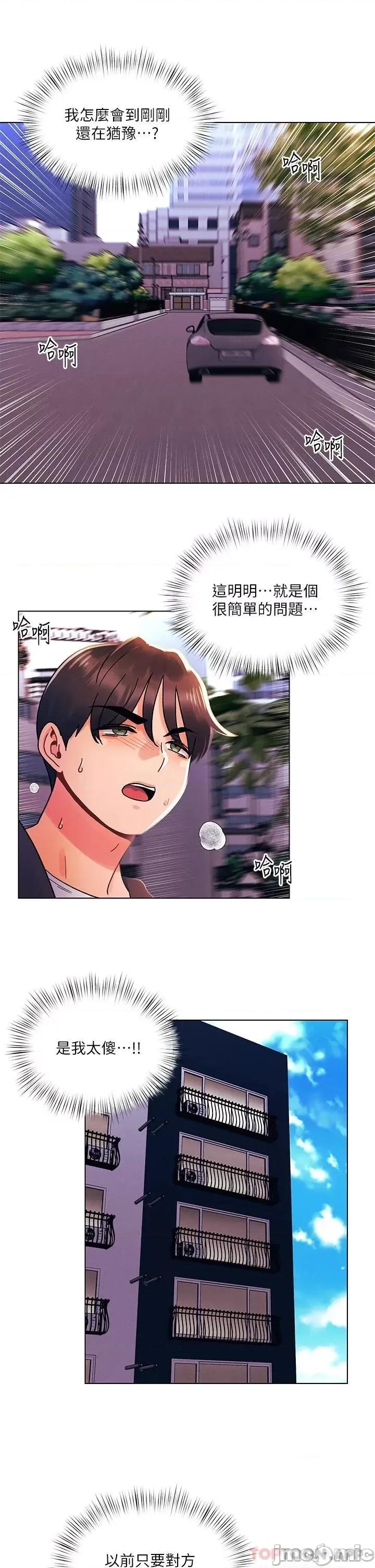 今晚是第一次 今晚是第一次35 第11页