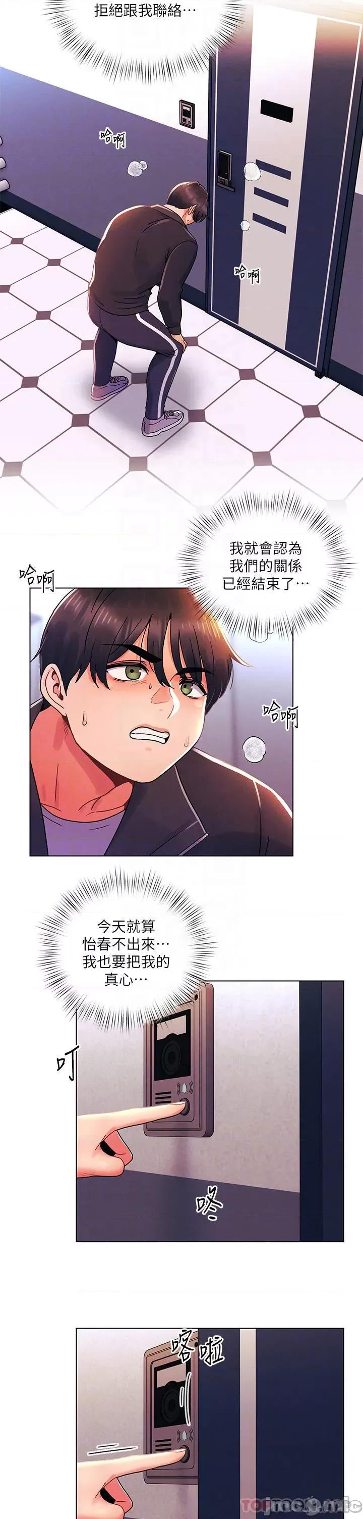 今晚是第一次 今晚是第一次35 第12页