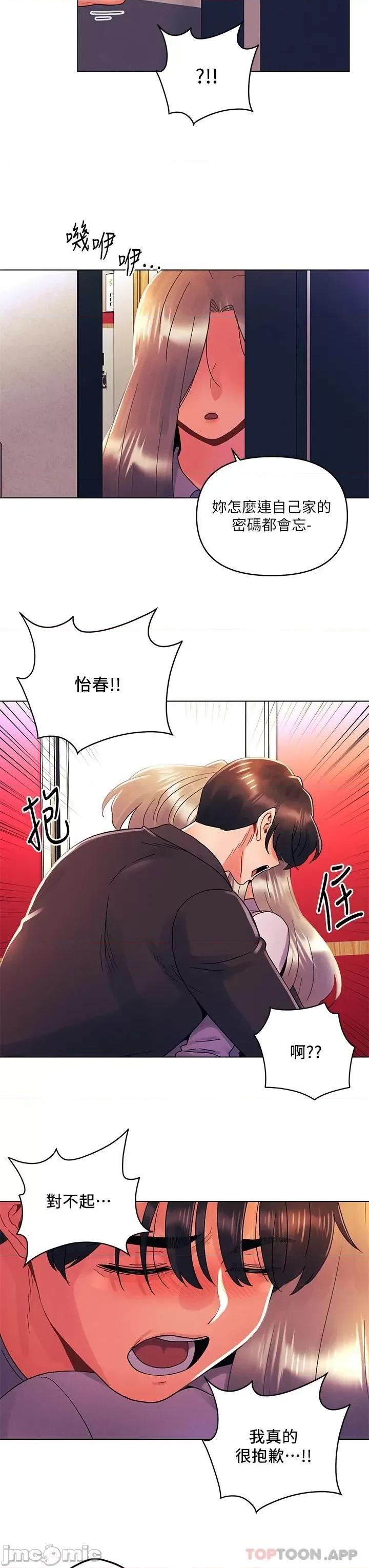 今晚是第一次 今晚是第一次35 第13页