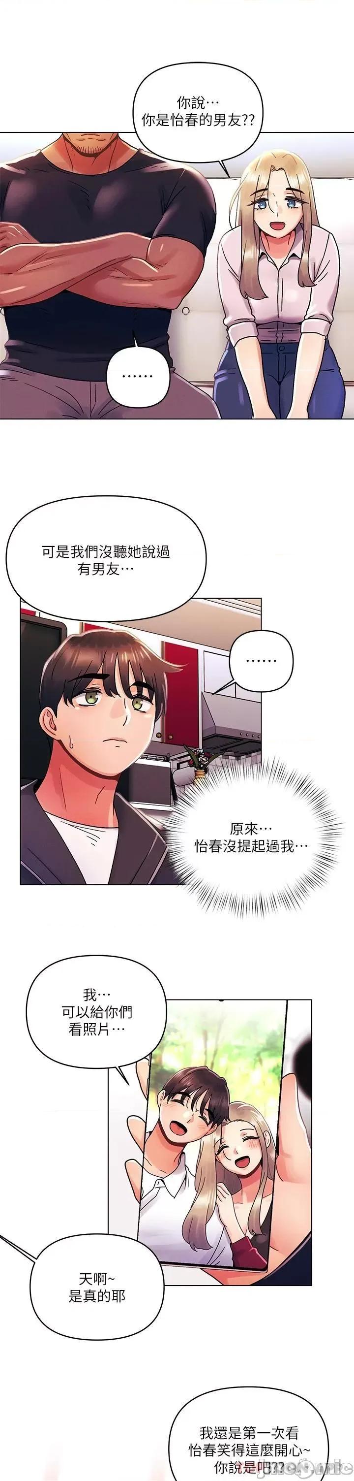 今晚是第一次 今晚是第一次35 第20页