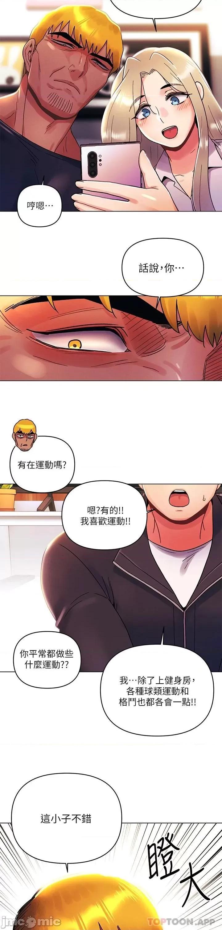 今晚是第一次 今晚是第一次35 第21页