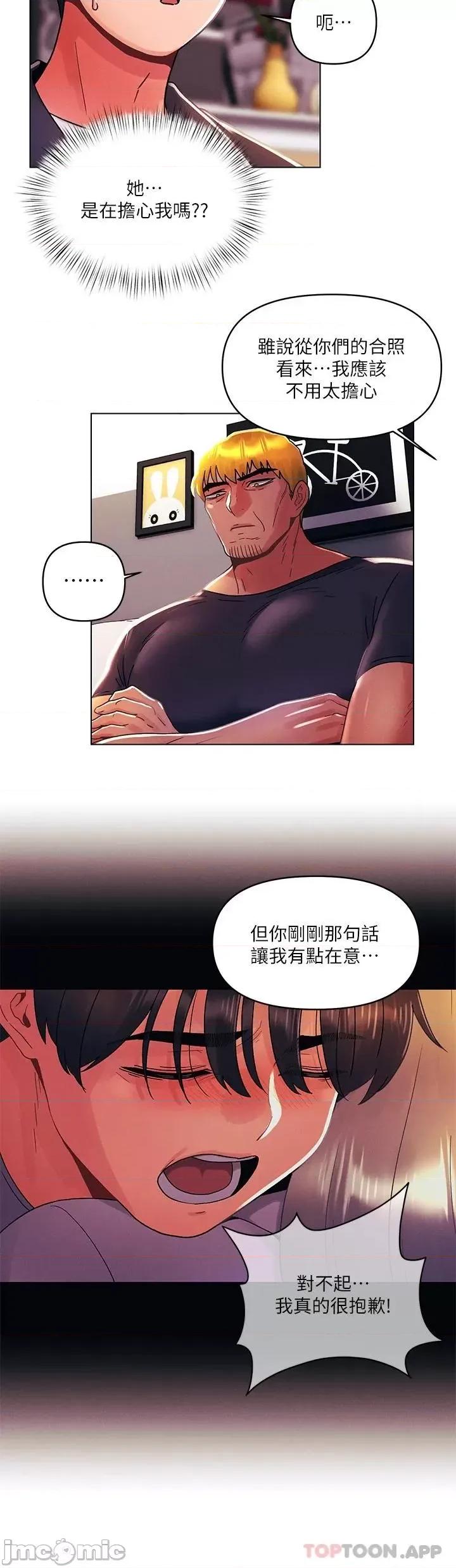 今晚是第一次 今晚是第一次35 第23页