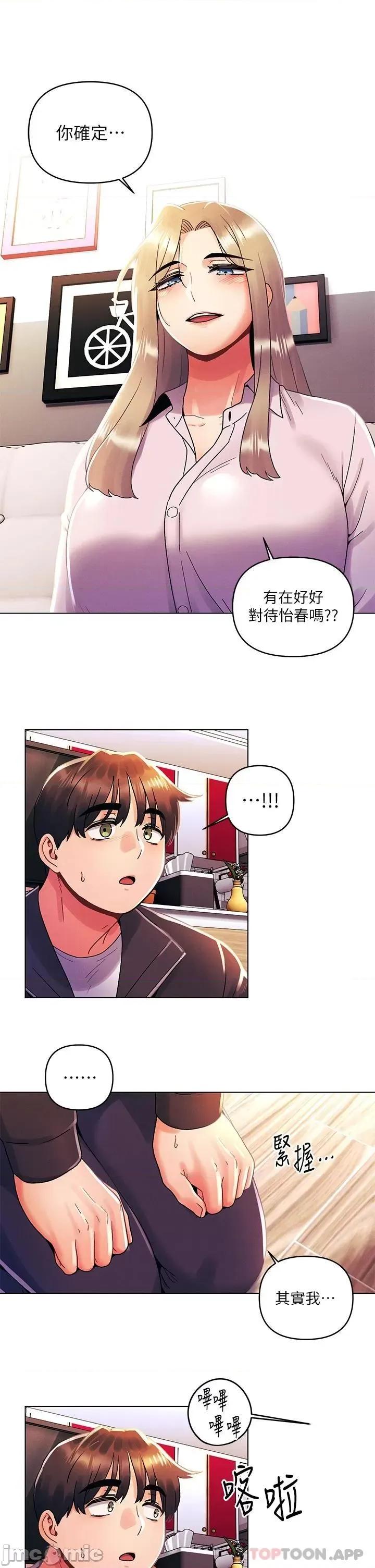今晚是第一次 今晚是第一次35 第24页