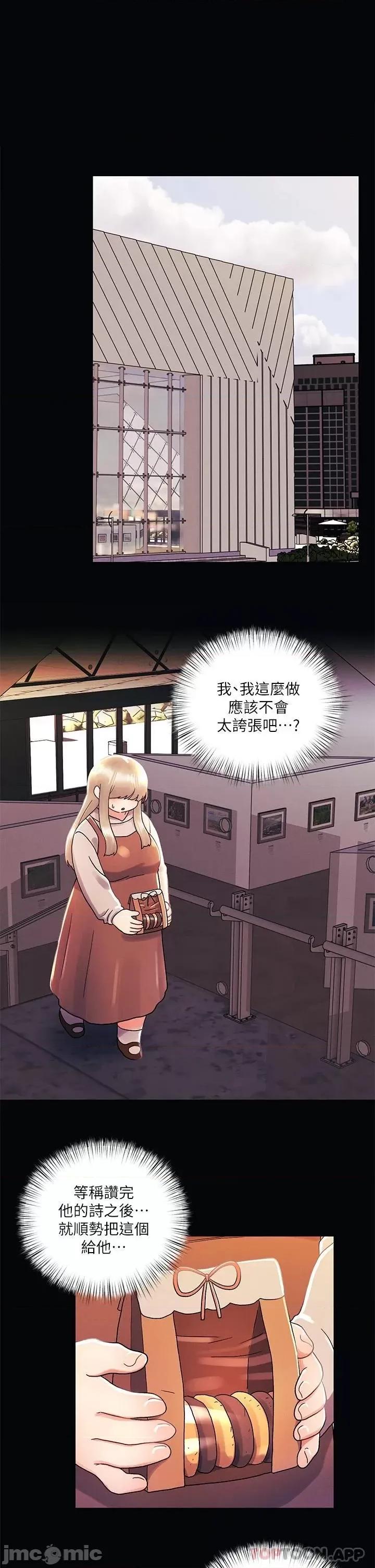 今晚是第一次 今晚是第一次36 第1页