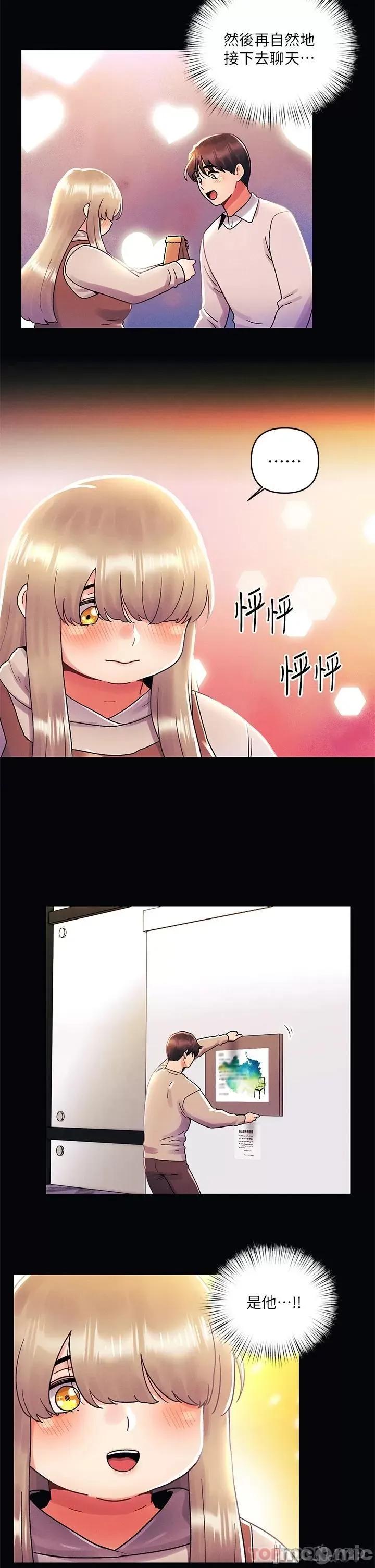 今晚是第一次 今晚是第一次36 第2页