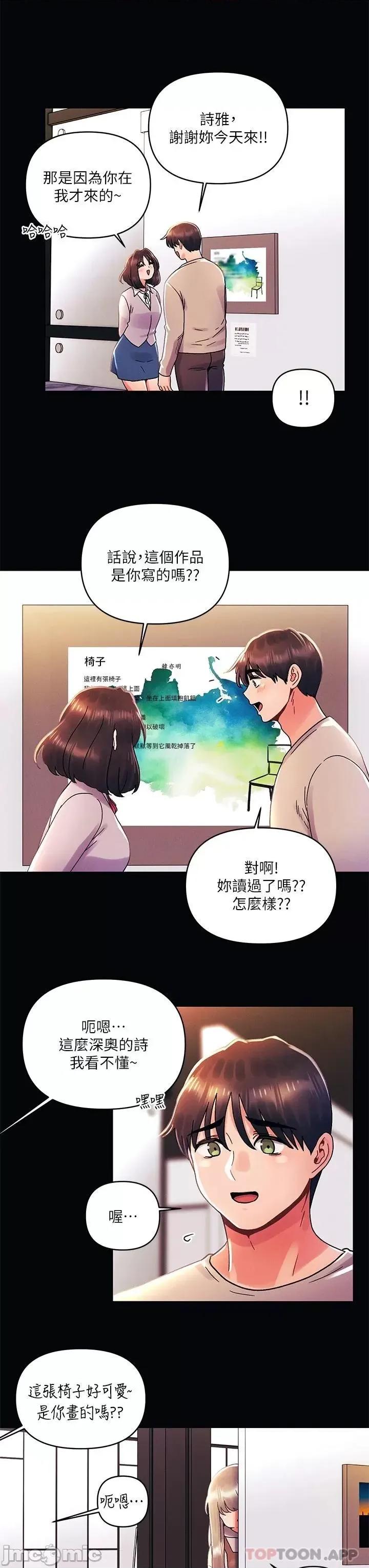 今晚是第一次 今晚是第一次36 第3页