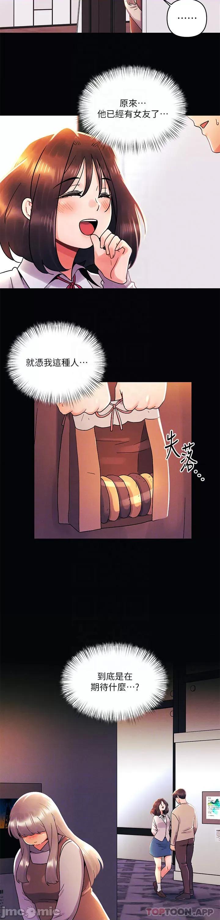 今晚是第一次 今晚是第一次36 第4页