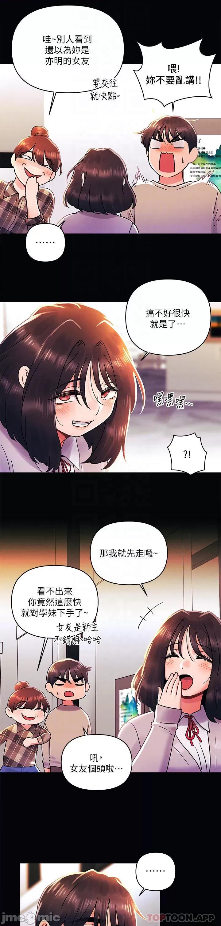 今晚是第一次 今晚是第一次36 第6页