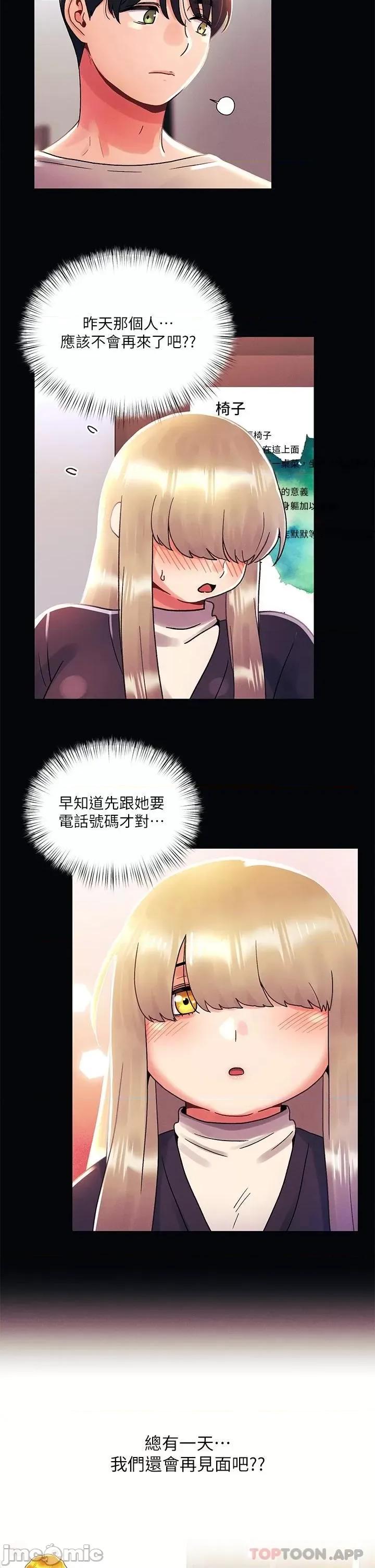 今晚是第一次 今晚是第一次36 第7页