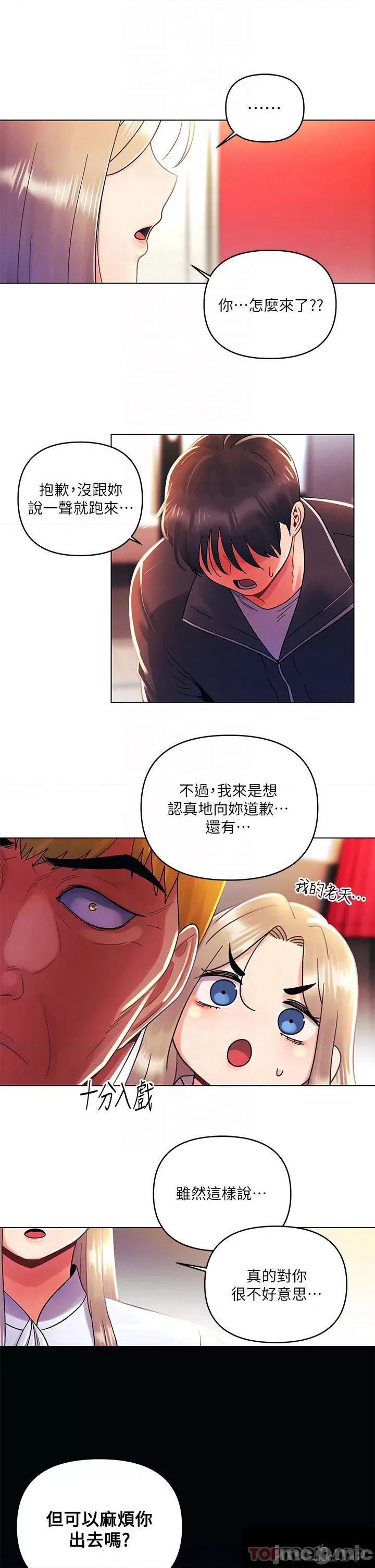 今晚是第一次 今晚是第一次36 第10页