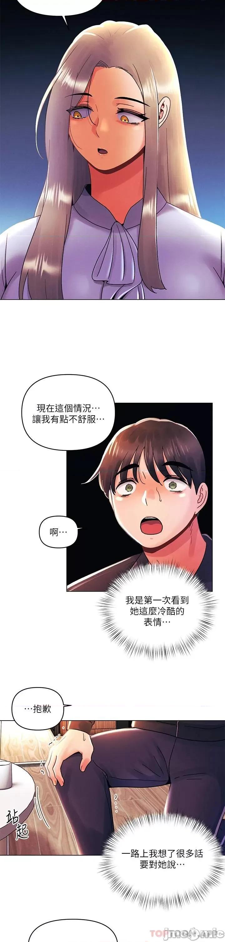 今晚是第一次 今晚是第一次36 第11页