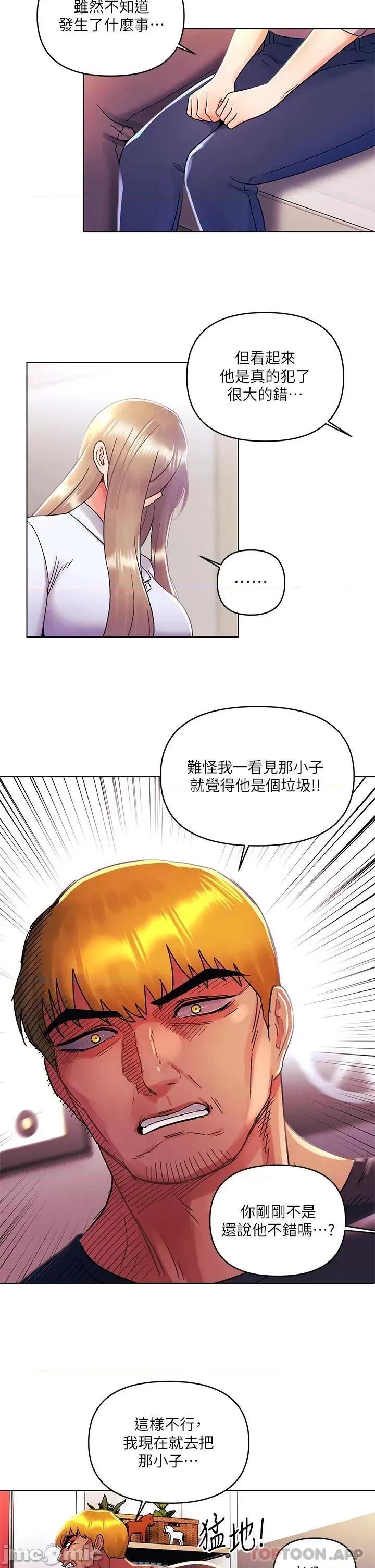 今晚是第一次 今晚是第一次36 第13页
