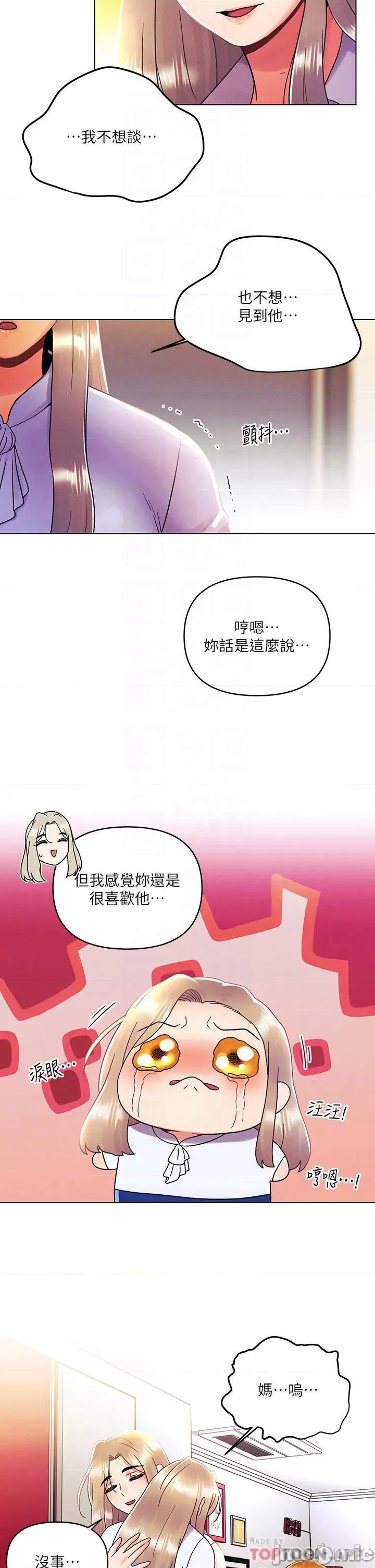 今晚是第一次 今晚是第一次36 第16页