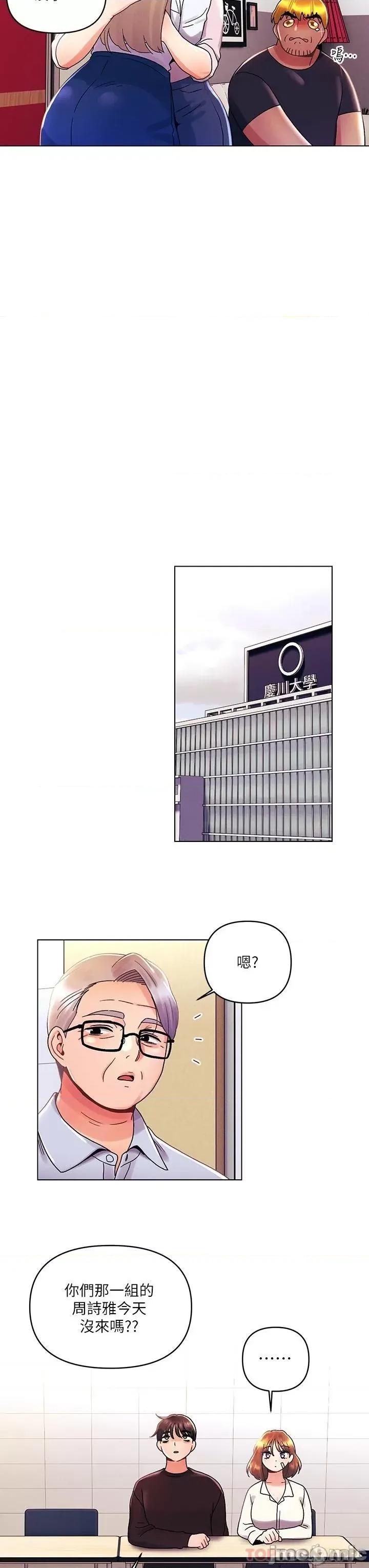 今晚是第一次 今晚是第一次36 第17页