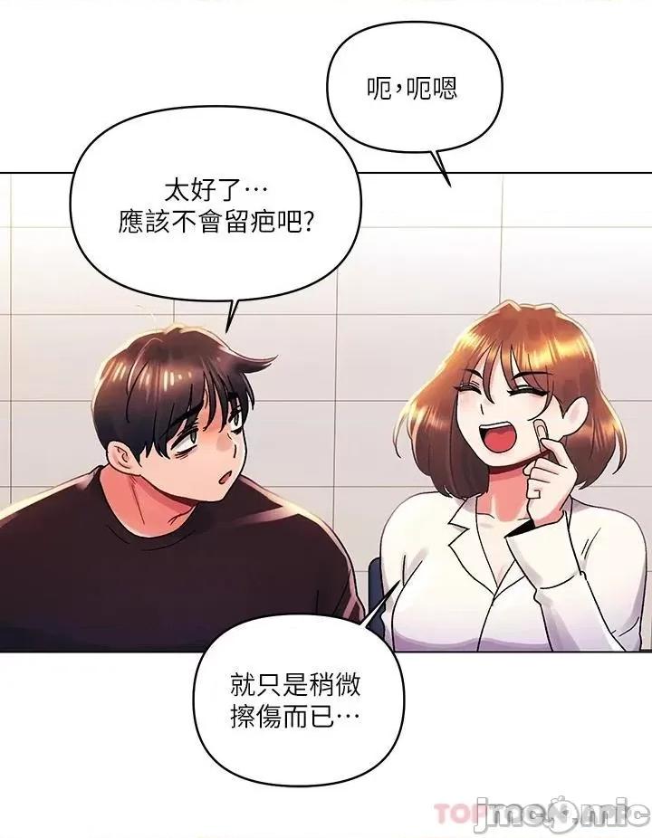 今晚是第一次 今晚是第一次36 第19页