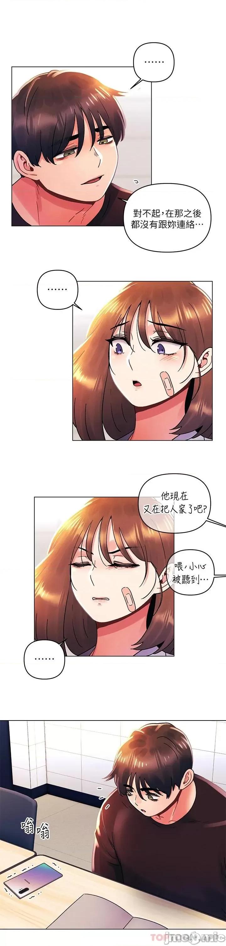今晚是第一次 今晚是第一次36 第20页