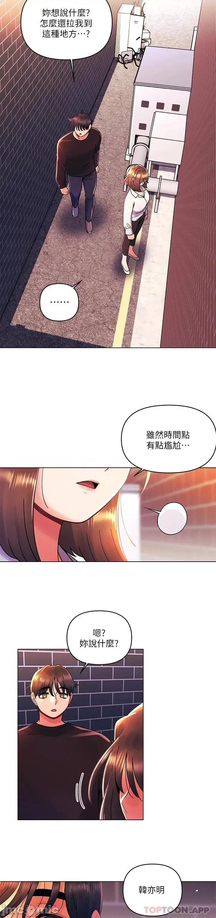 今晚是第一次 今晚是第一次36 第22页