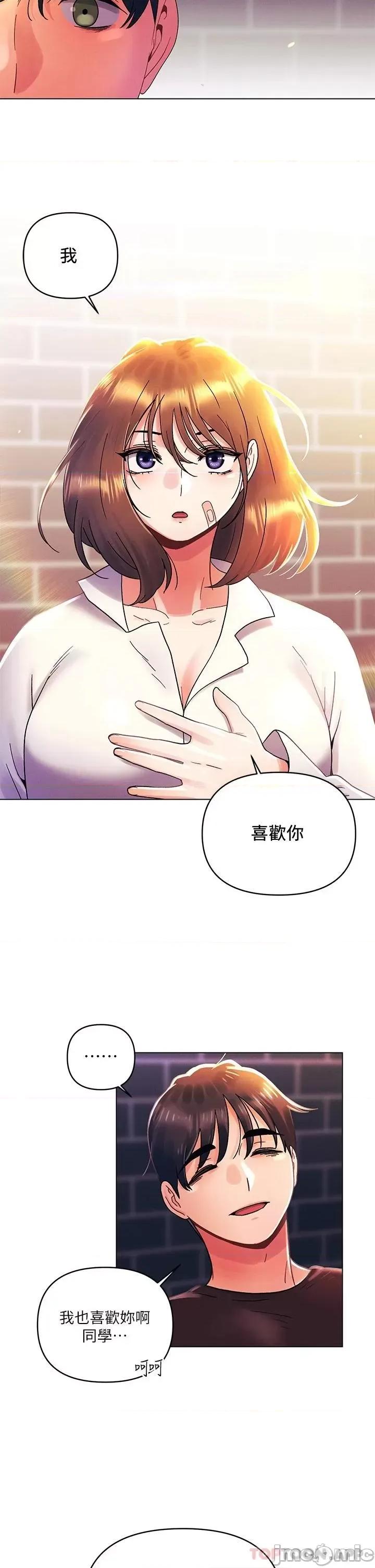 今晚是第一次 今晚是第一次36 第23页